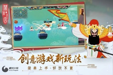 闹闹天宫2官方正版截图4