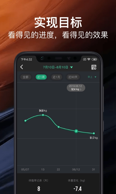 热量减肥法安卓免费版