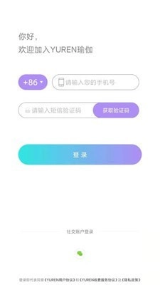 YUREN瑜伽免费原版图1