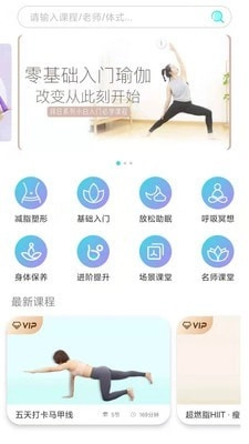 YUREN瑜伽免费原版图3