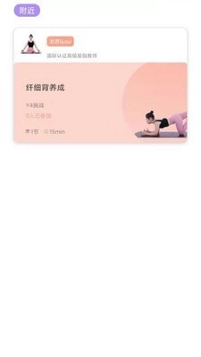 YUREN瑜伽免费原版图4