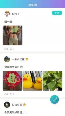 YUREN瑜伽免费原版图5