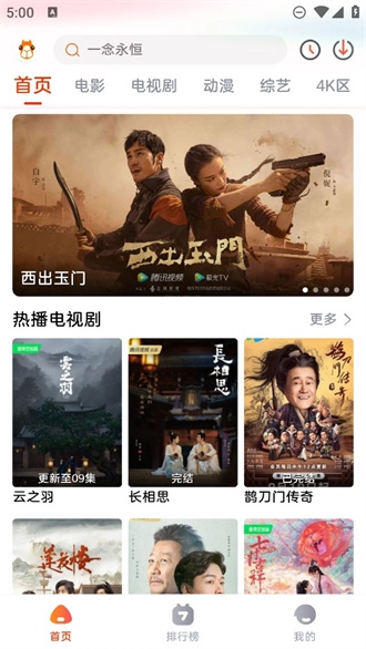 萌米影视手机最新版图3