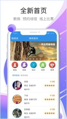 嘀嗒运动直装版