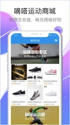 嘀嗒运动直装版