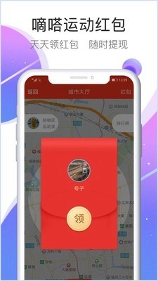 嘀嗒运动直装版