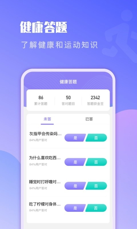 苗苗走路手机最新版