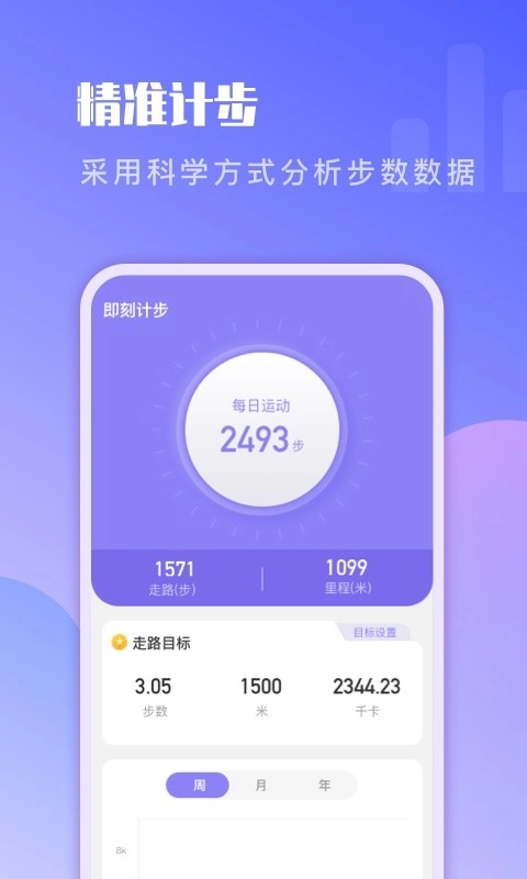 苗苗走路手机最新版
