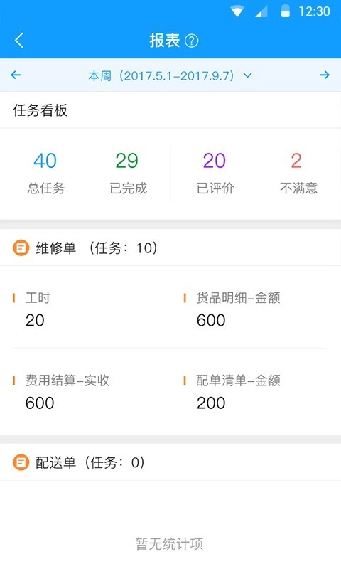 掌上服务免费版