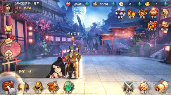 三国武魂传手游直装版图3