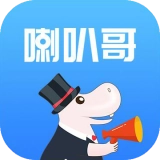 喇叭哥安卓版