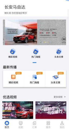 喇叭哥安卓版