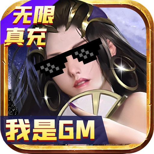 大秦黎明(我是GM)原版