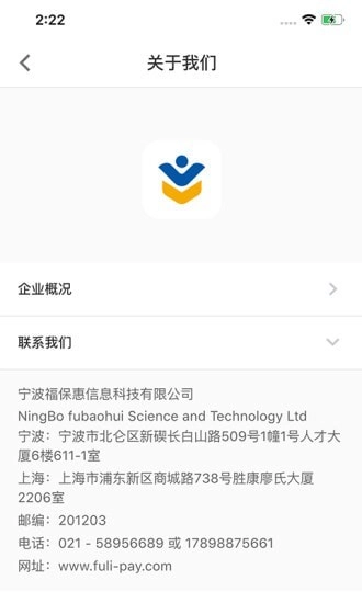 穗付管家手机版