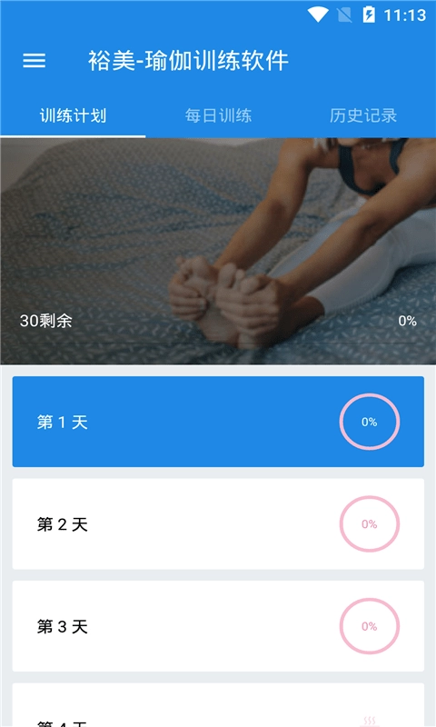 裕美手机免费版