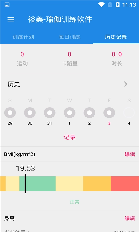 裕美手机免费版
