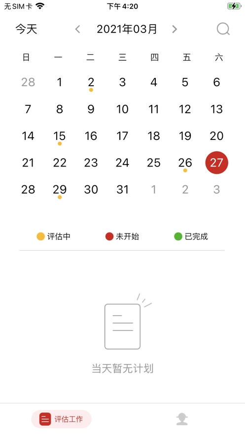 瑞捷评估安卓官方版