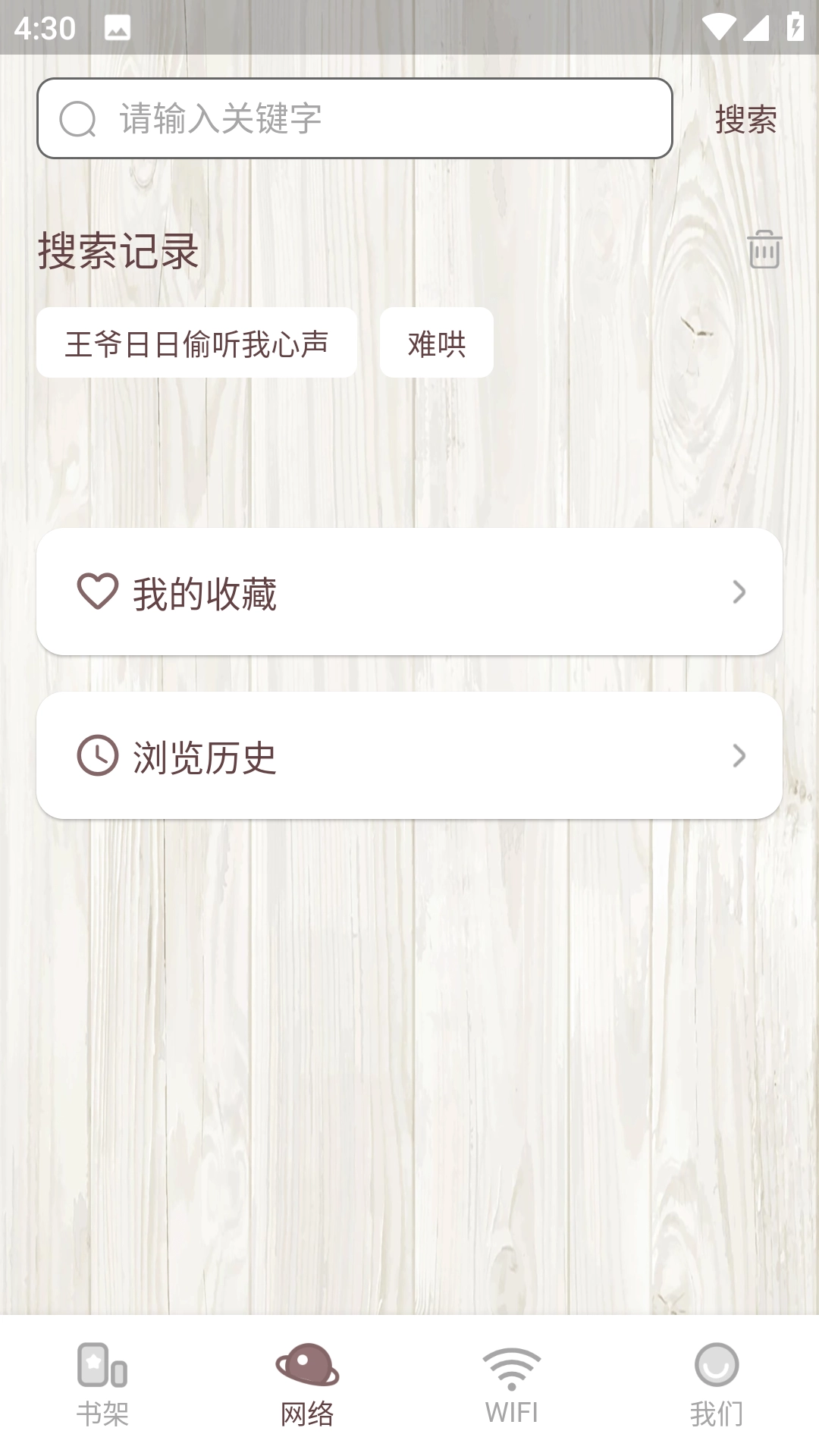 喵见阅读最新版