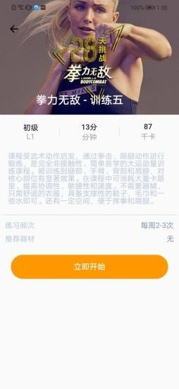 艾尚手机正版