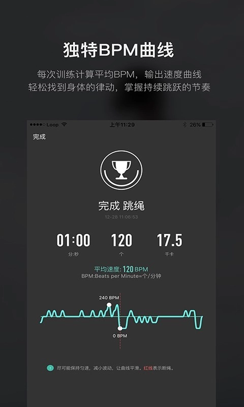 Loop免费原版图3