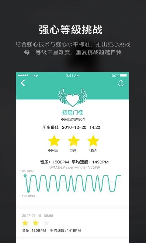 Loop免费原版图4