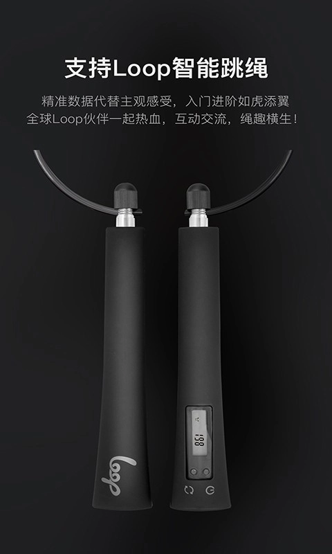Loop免费原版图5