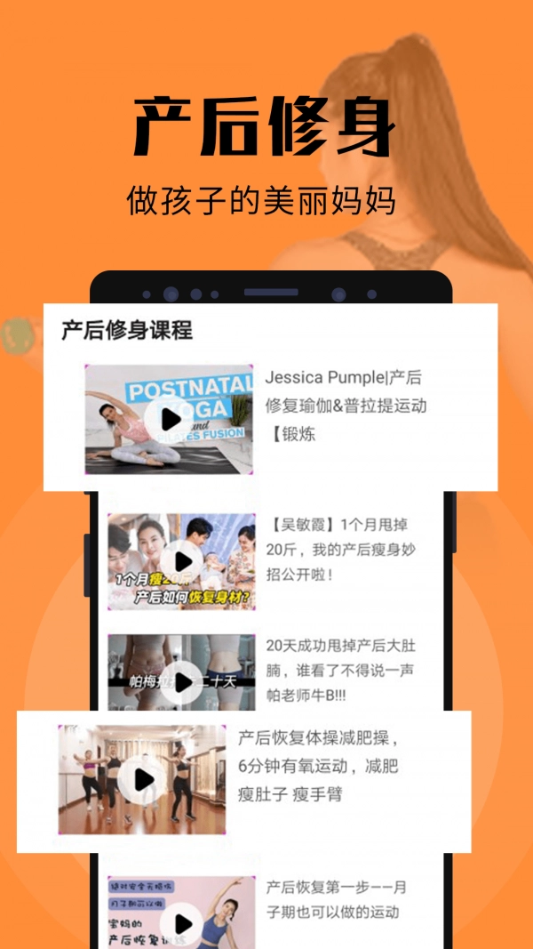 辣妈计划手机最新版图3