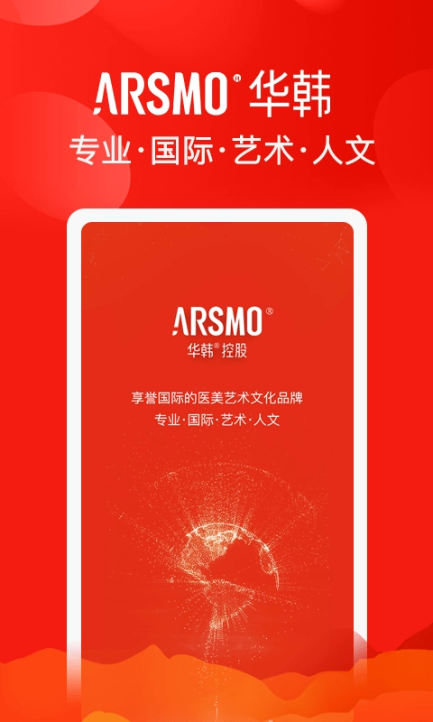 ARSMO手机版