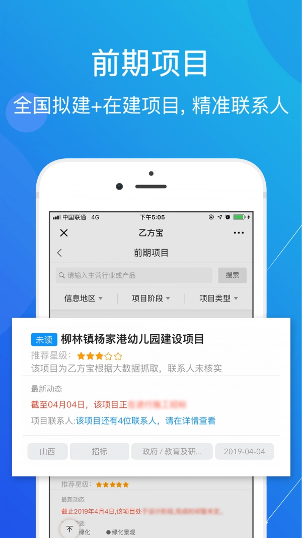 乙方宝