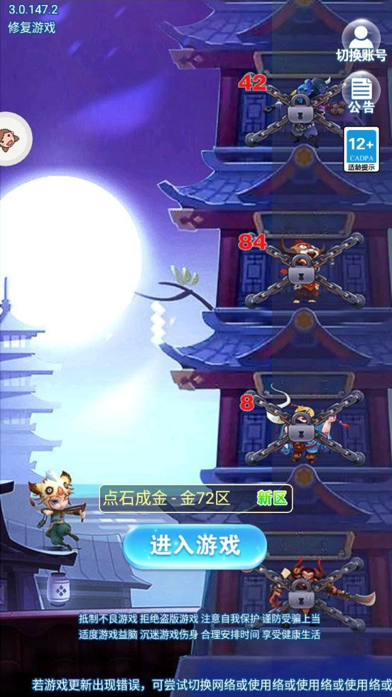 游戏截图