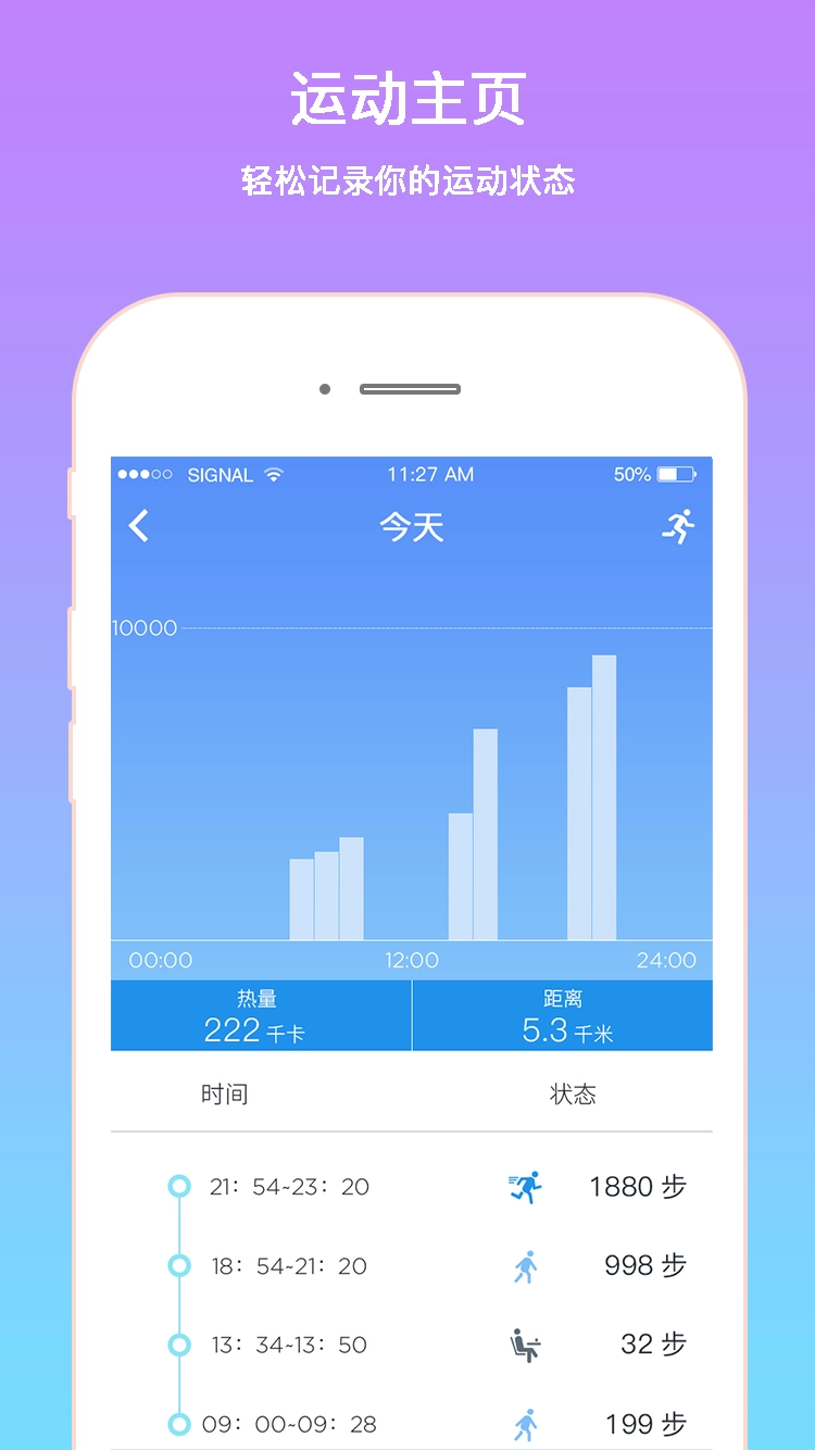 Smart Time手机正版