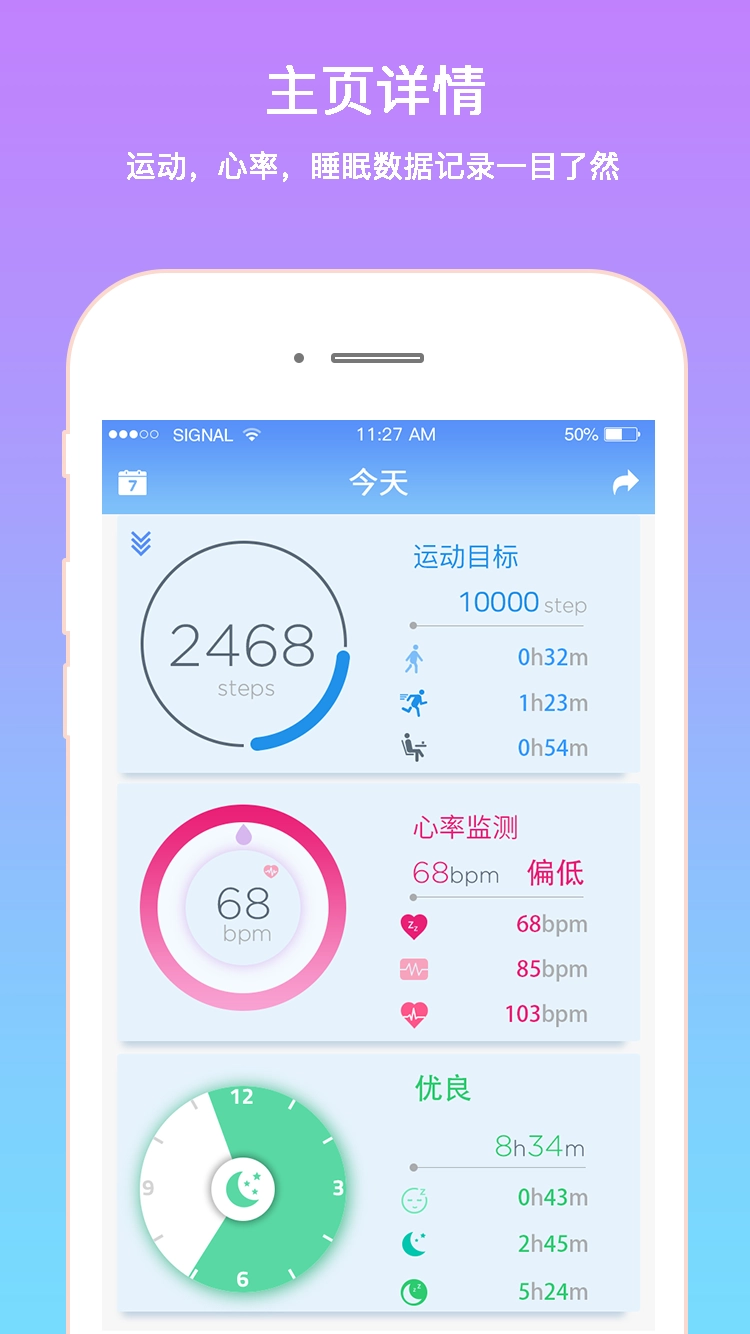 Smart Time手机正版