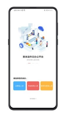 管资本最新免费版图1