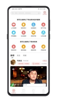 管资本最新免费版图2