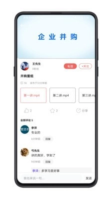 管资本最新免费版图4