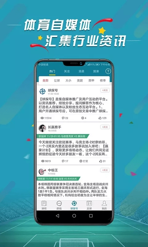 微球最新免费版