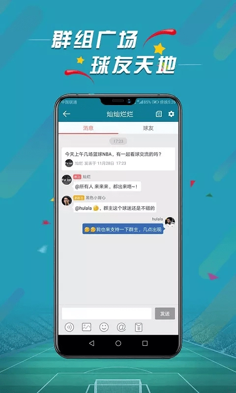 微球最新免费版