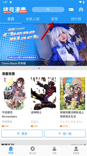 拷贝漫画去广告版安装下载