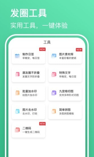 早安语录大全安卓官方版