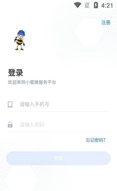 小蜜蜂服务最新免费版