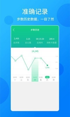 酷跑计步器最新免费版