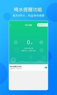 酷跑计步器最新免费版