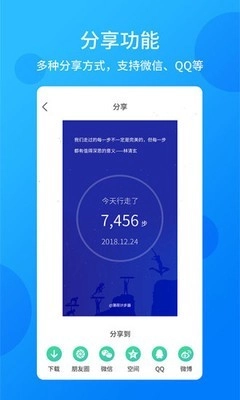酷跑计步器最新免费版