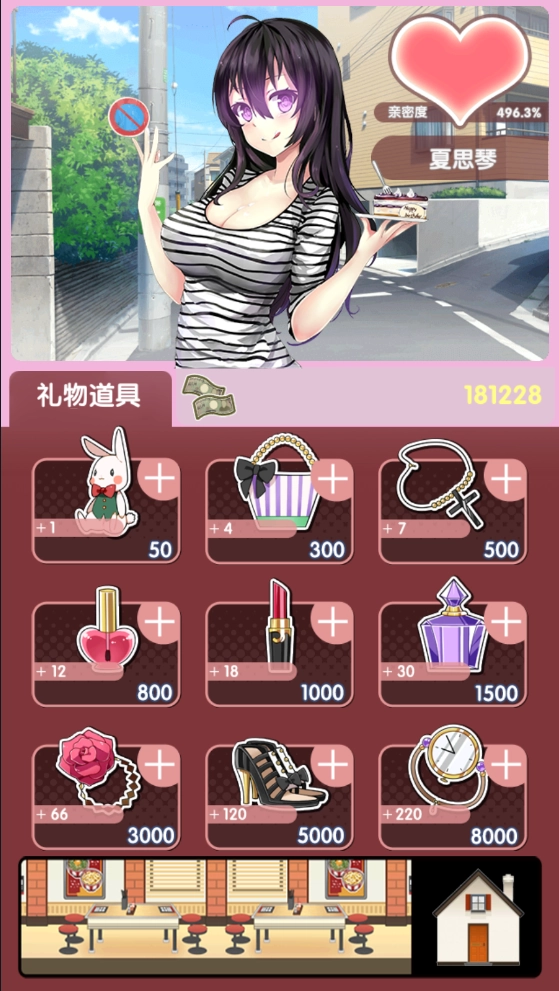 我的打工女友(3)