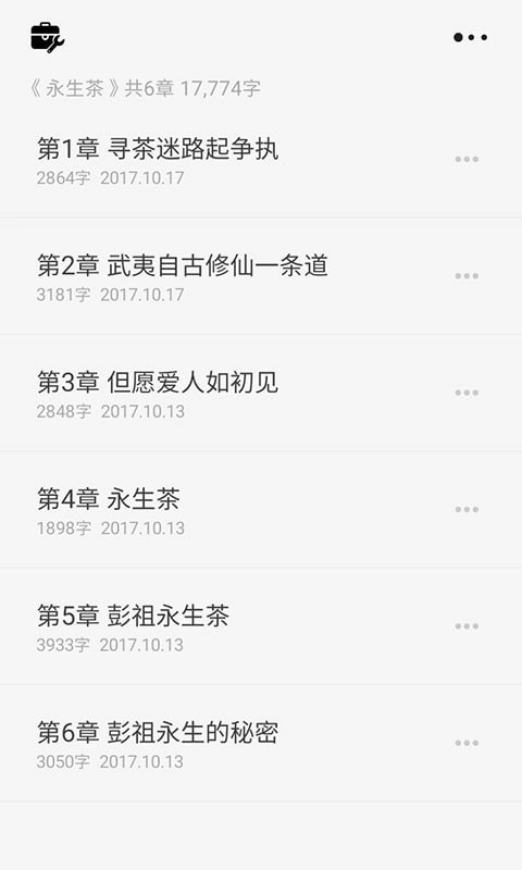 云上写作最新版图2