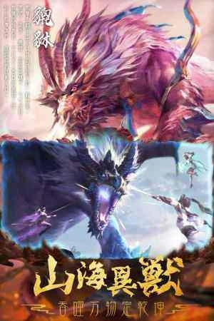 仙变3(真红包真千抽)游戏官方版图1