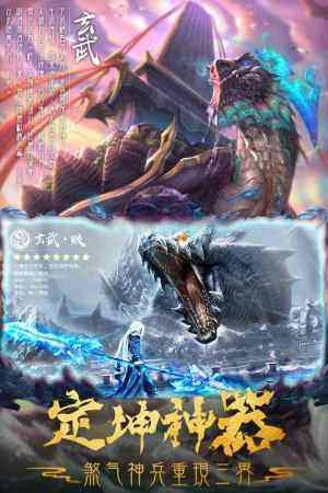 仙变3(真红包真千抽)游戏官方版图3