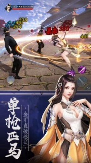 暴击武侠(2)