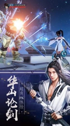 暴击武侠(3)