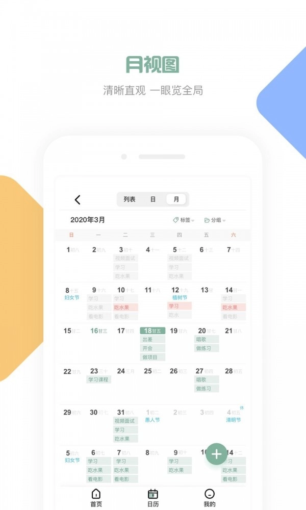 闪点清单通用版
